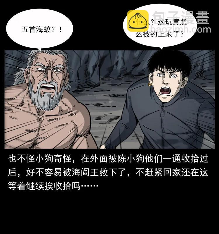 幽冥詭匠 - 248 月蝕之夜(1/2) - 2