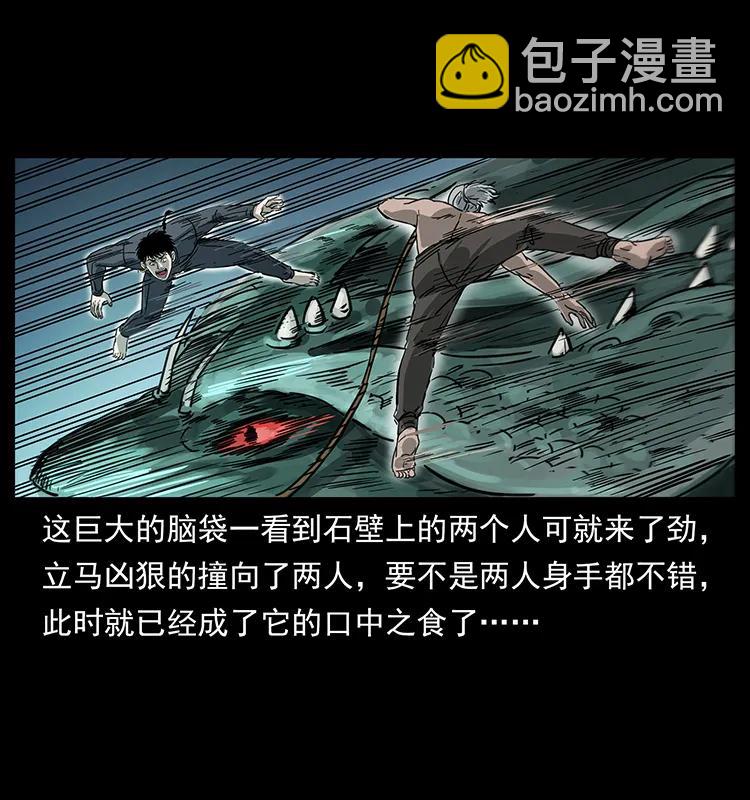 幽冥詭匠 - 248 月蝕之夜(1/2) - 4