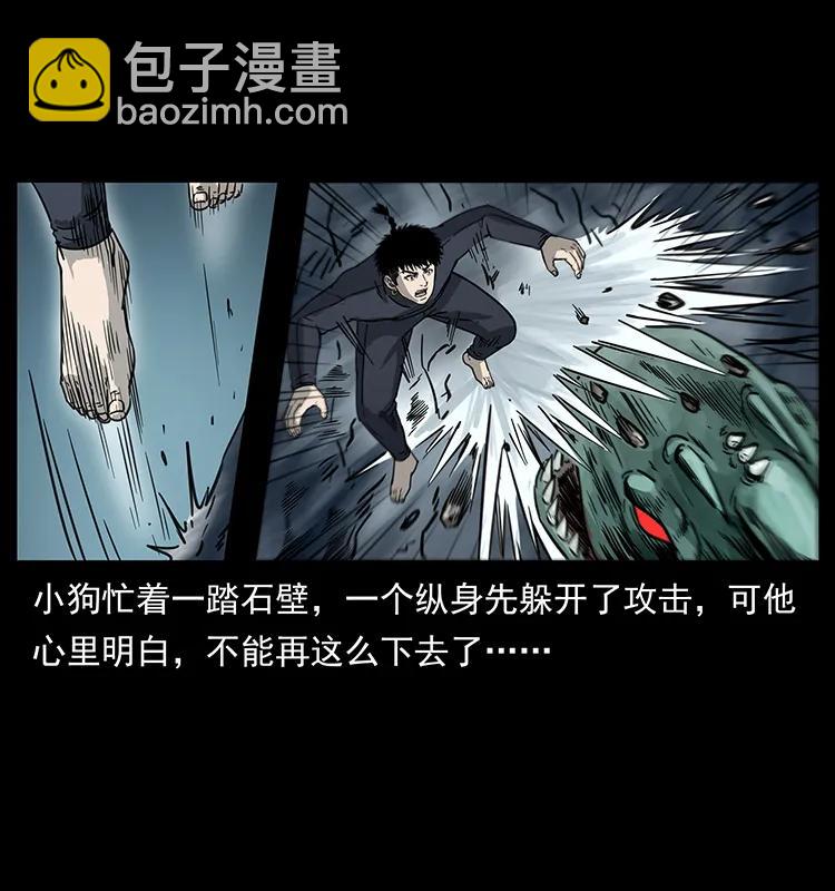 幽冥詭匠 - 248 月蝕之夜(1/2) - 3