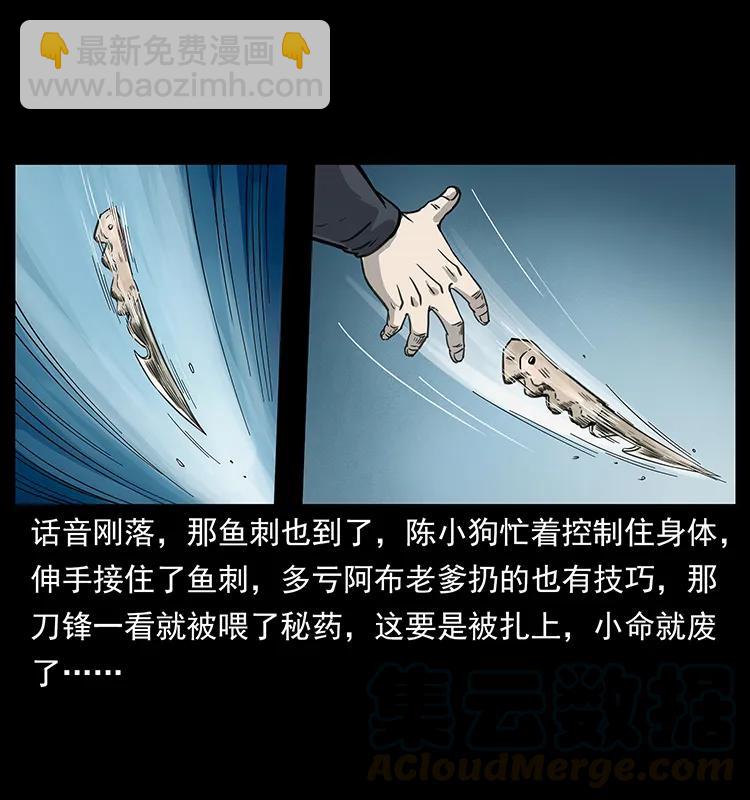 幽冥詭匠 - 248 月蝕之夜(1/2) - 1