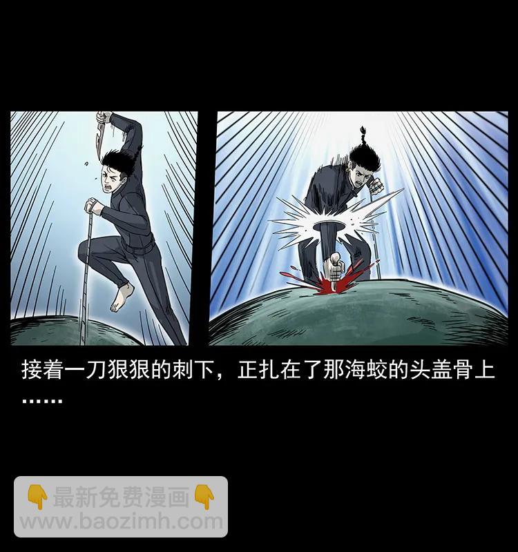 幽冥詭匠 - 248 月蝕之夜(1/2) - 3