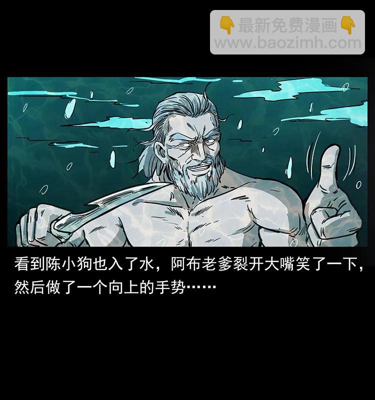 幽冥詭匠 - 248 月蝕之夜(1/2) - 8