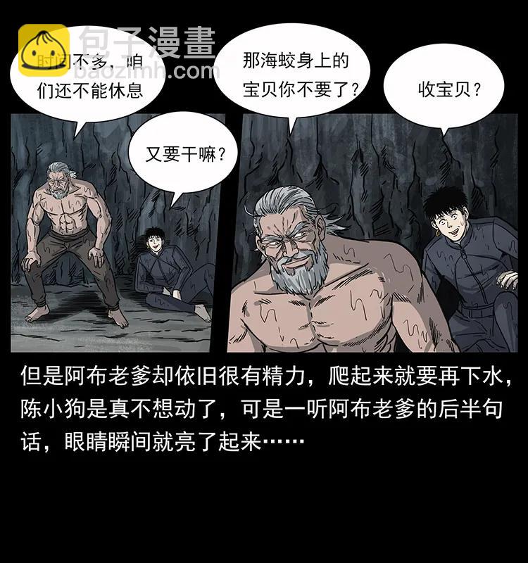 幽冥詭匠 - 248 月蝕之夜(1/2) - 2