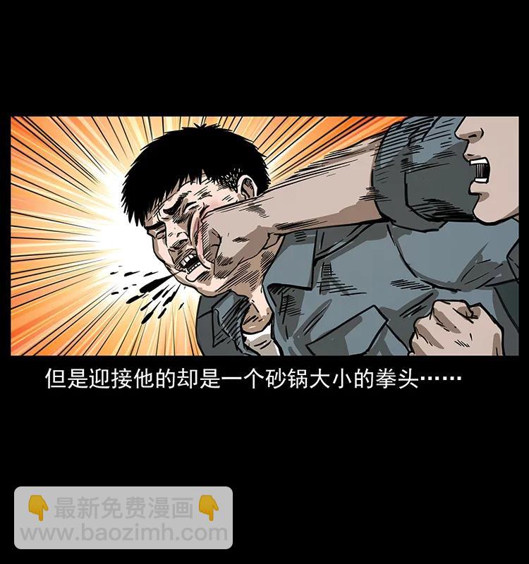 幽冥詭匠 - 248 月蝕之夜(1/2) - 2