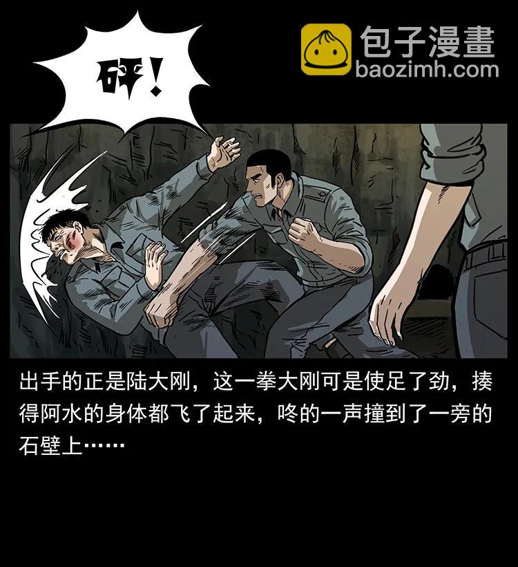 幽冥詭匠 - 248 月蝕之夜(2/2) - 5