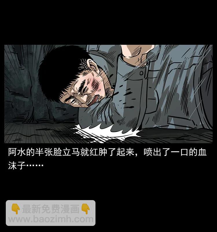 幽冥詭匠 - 248 月蝕之夜(2/2) - 6