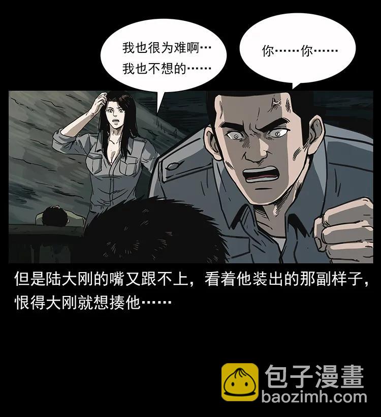 幽冥詭匠 - 248 月蝕之夜(2/2) - 6