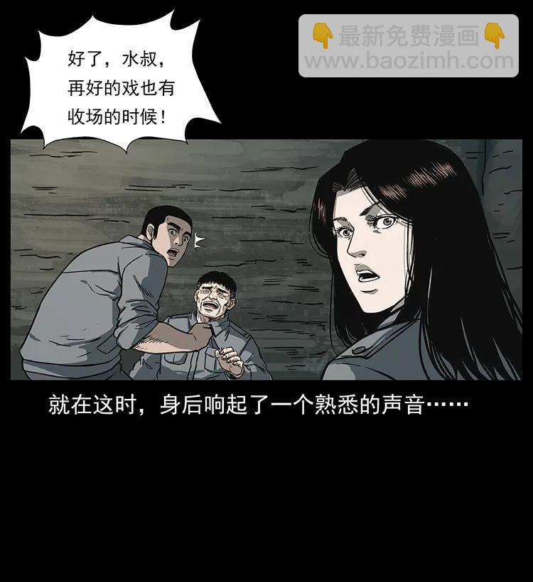 幽冥詭匠 - 248 月蝕之夜(2/2) - 7