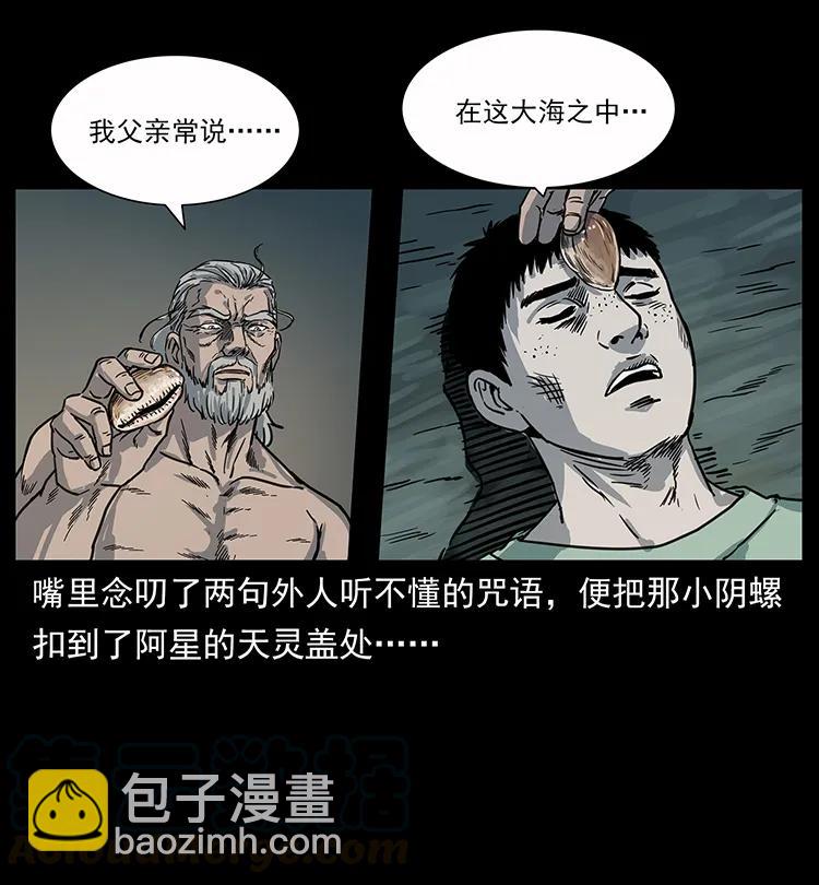 幽冥詭匠 - 248 月蝕之夜(2/2) - 2