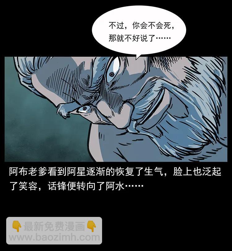 幽冥詭匠 - 248 月蝕之夜(2/2) - 5