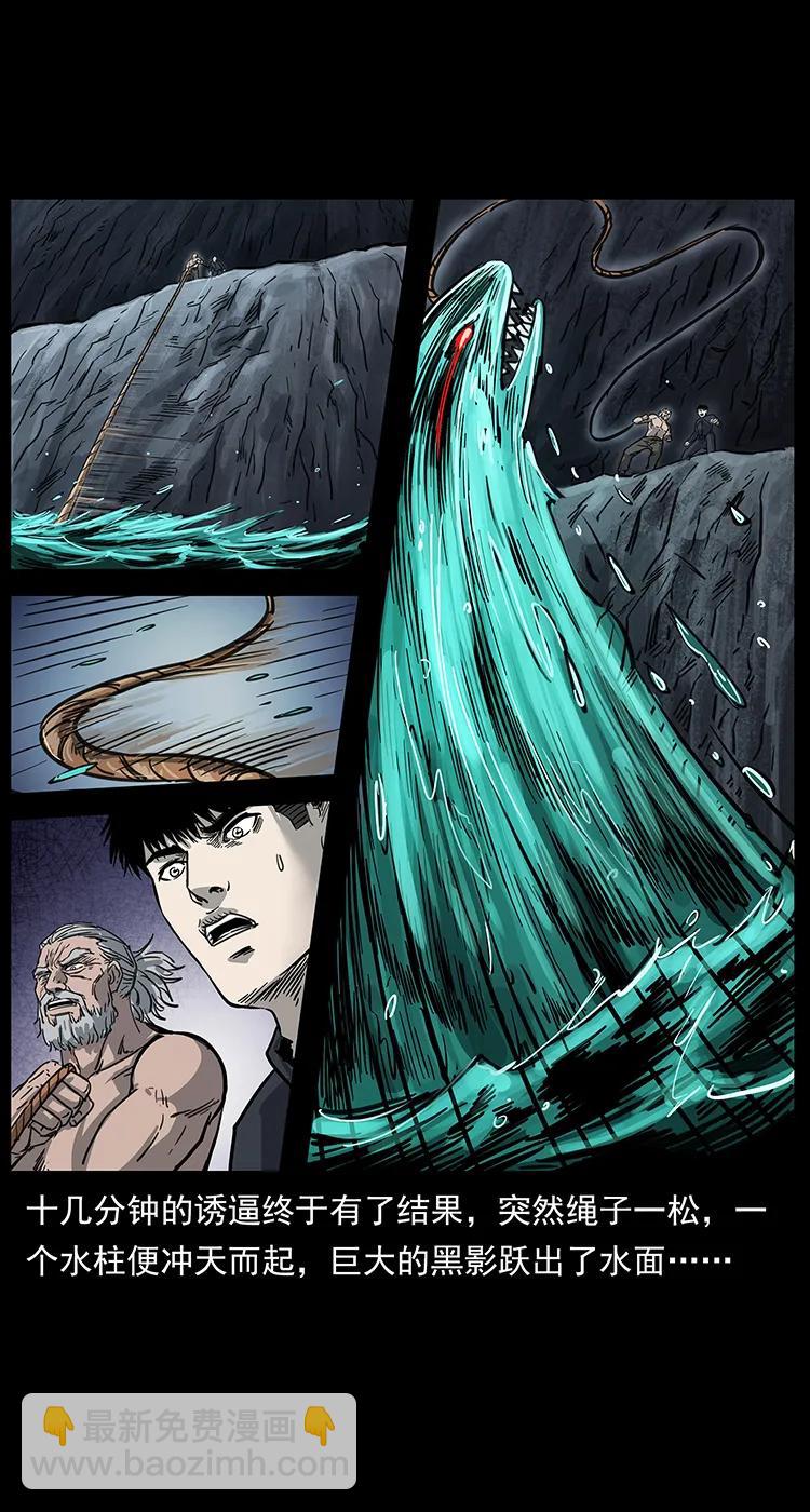 幽冥詭匠 - 248 月蝕之夜(1/2) - 8