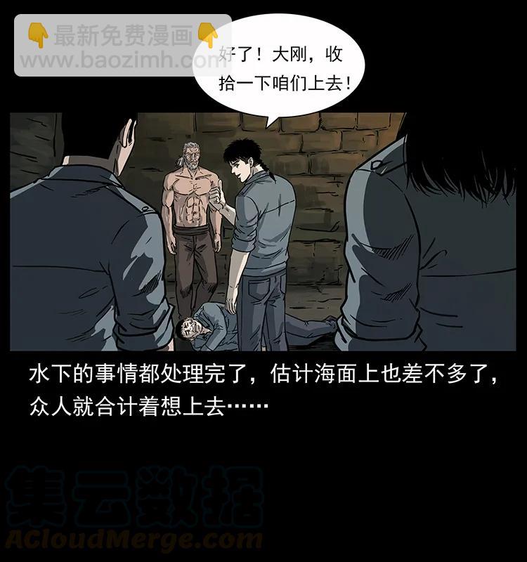 幽冥詭匠 - 248 月蝕之夜(2/2) - 7