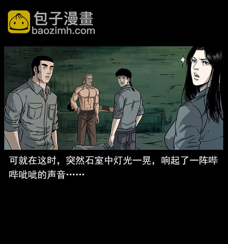 幽冥詭匠 - 248 月蝕之夜(2/2) - 1