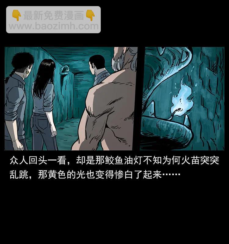 幽冥詭匠 - 248 月蝕之夜(2/2) - 2