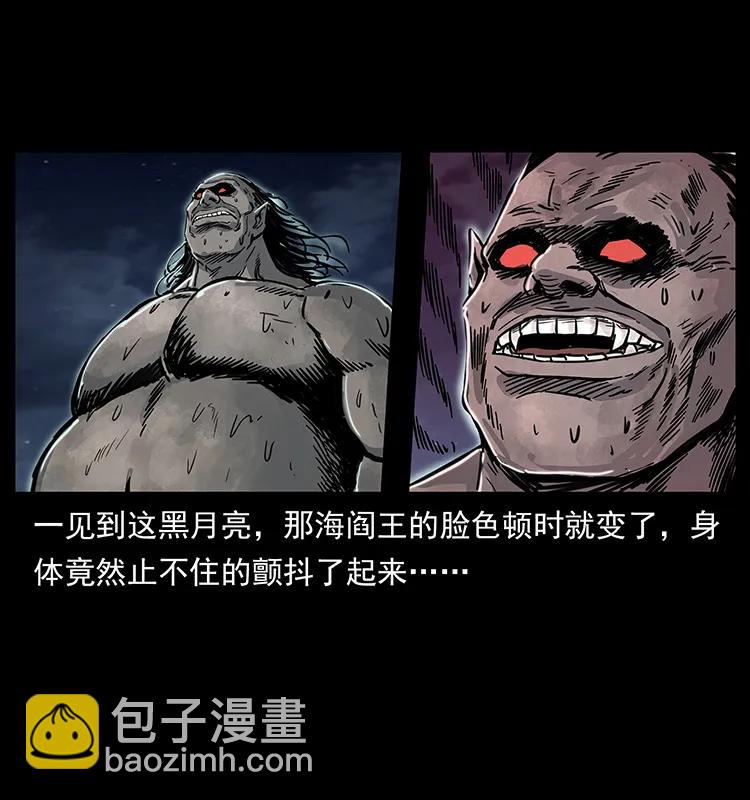 幽冥詭匠 - 248 月蝕之夜(2/2) - 6