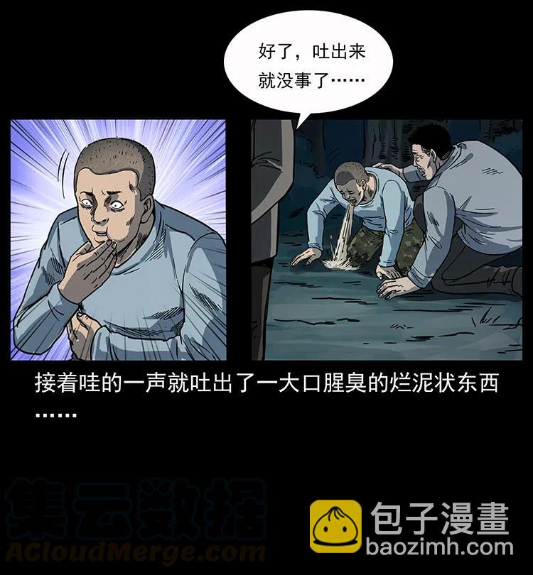 幽冥詭匠 - 250 走失(2/2) - 2