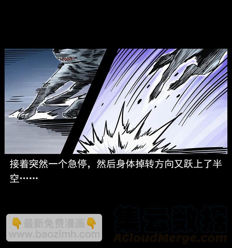 幽冥詭匠 - 252 危機！危機(1/2) - 5