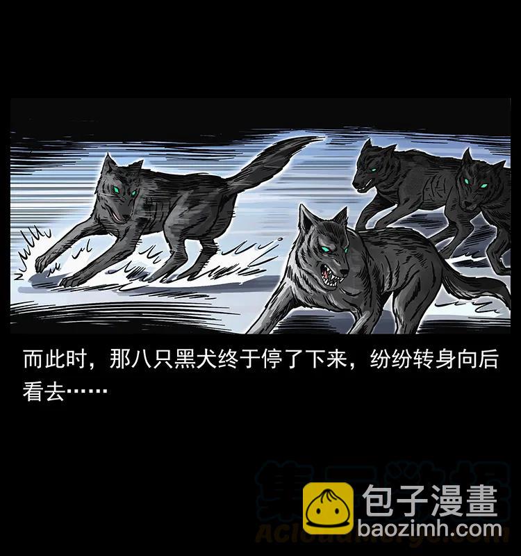 幽冥詭匠 - 252 危機！危機(1/2) - 1