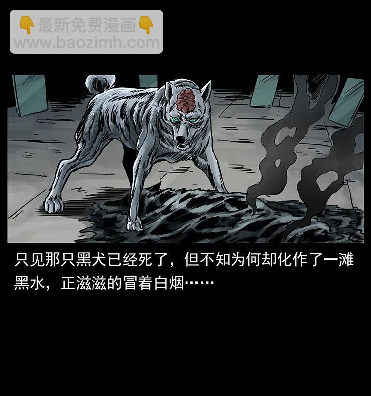 幽冥詭匠 - 252 危機！危機(1/2) - 2