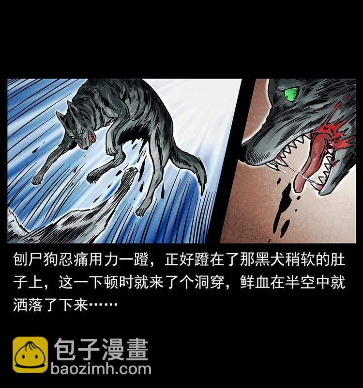 幽冥詭匠 - 252 危機！危機(1/2) - 8