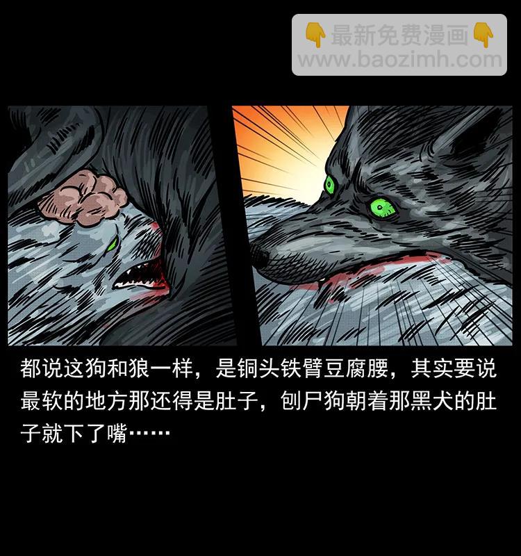 幽冥詭匠 - 252 危機！危機(1/2) - 2