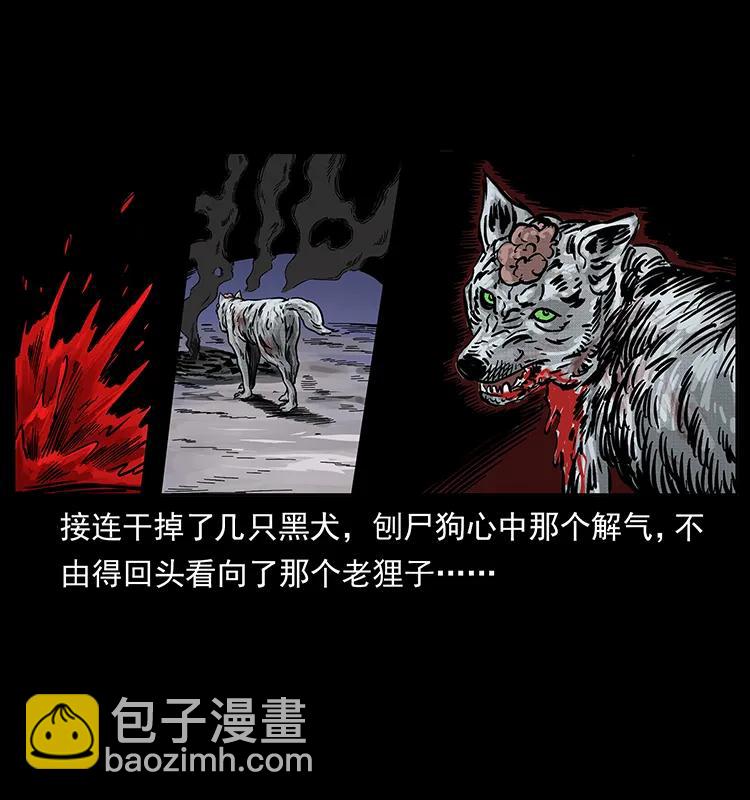 幽冥詭匠 - 252 危機！危機(1/2) - 3