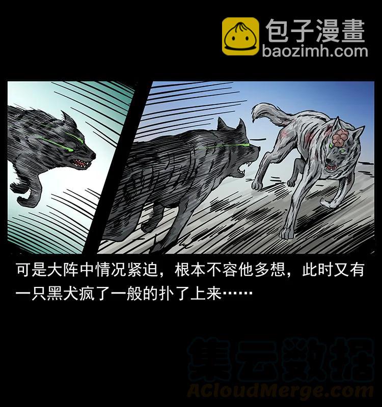 幽冥詭匠 - 252 危機！危機(1/2) - 5