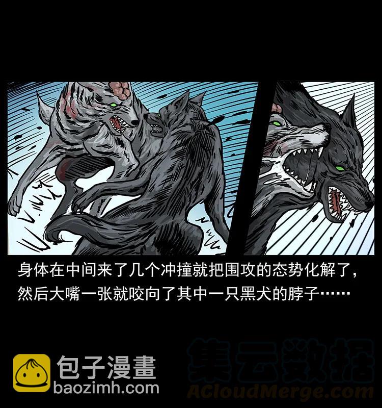 幽冥詭匠 - 252 危機！危機(1/2) - 1