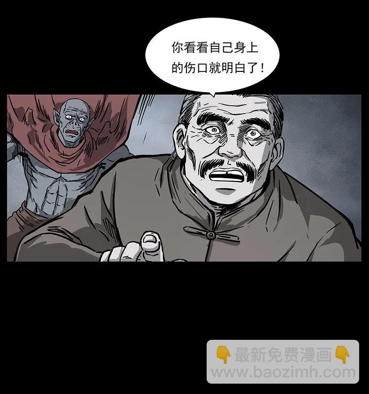 幽冥詭匠 - 252 危機！危機(1/2) - 4