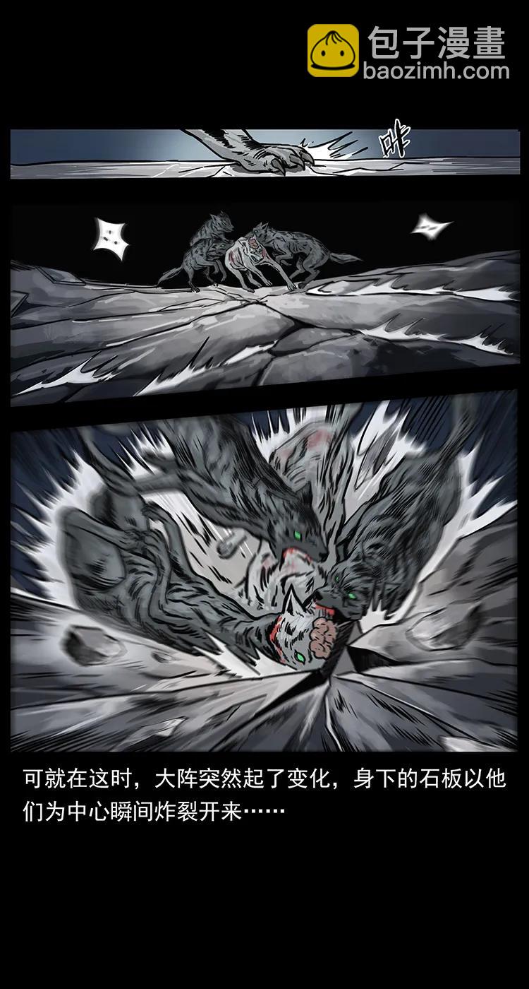 幽冥詭匠 - 252 危機！危機(2/2) - 1