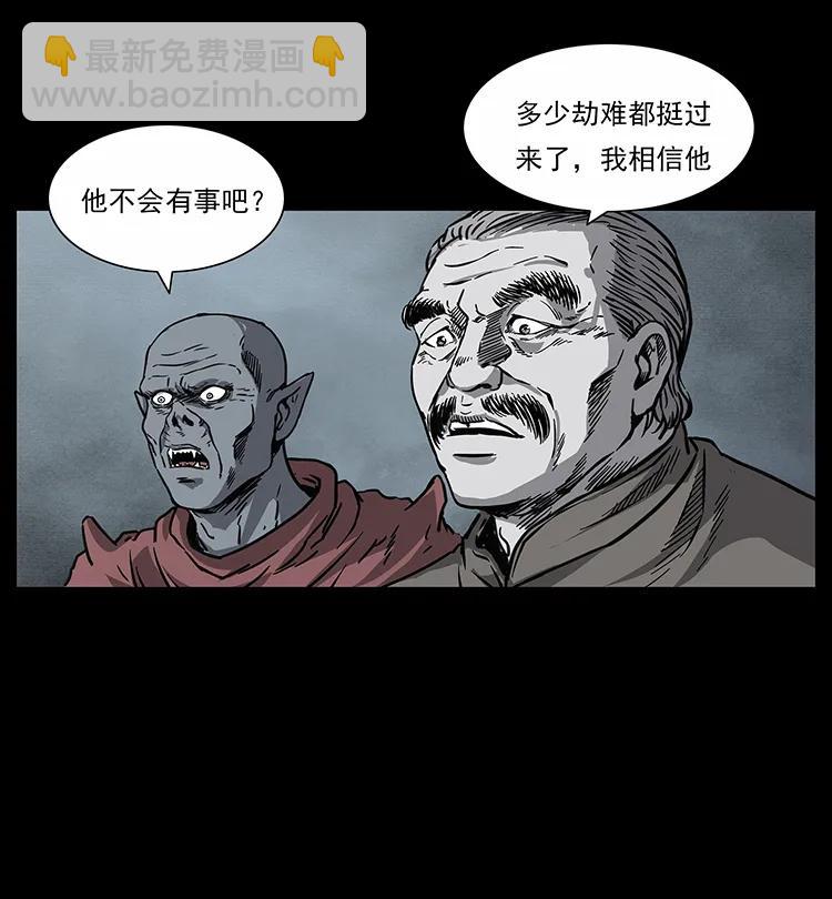 幽冥詭匠 - 252 危機！危機(2/2) - 3