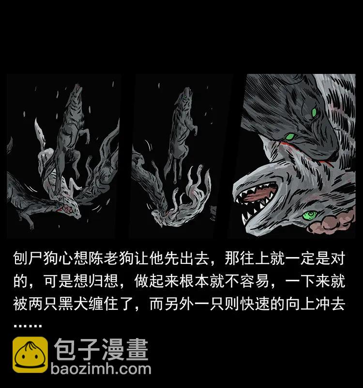 幽冥詭匠 - 252 危機！危機(2/2) - 5