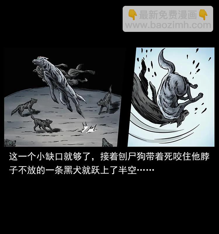 幽冥詭匠 - 252 危機！危機(1/2) - 6