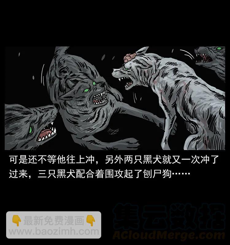 幽冥詭匠 - 252 危機！危機(2/2) - 1