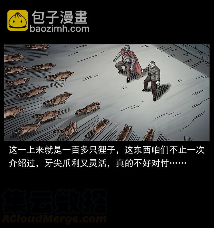 幽冥詭匠 - 252 危機！危機(2/2) - 5