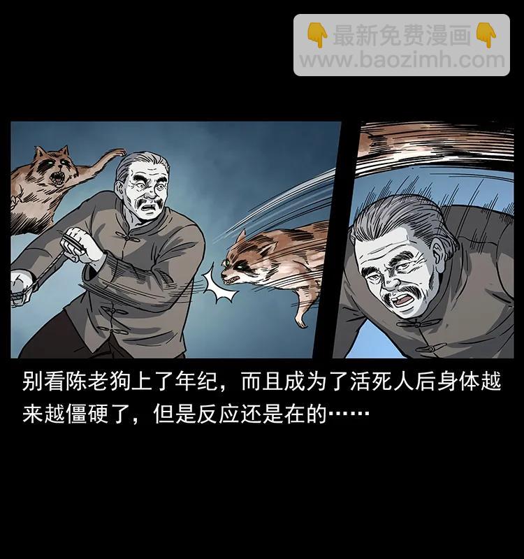 幽冥詭匠 - 252 危機！危機(2/2) - 7