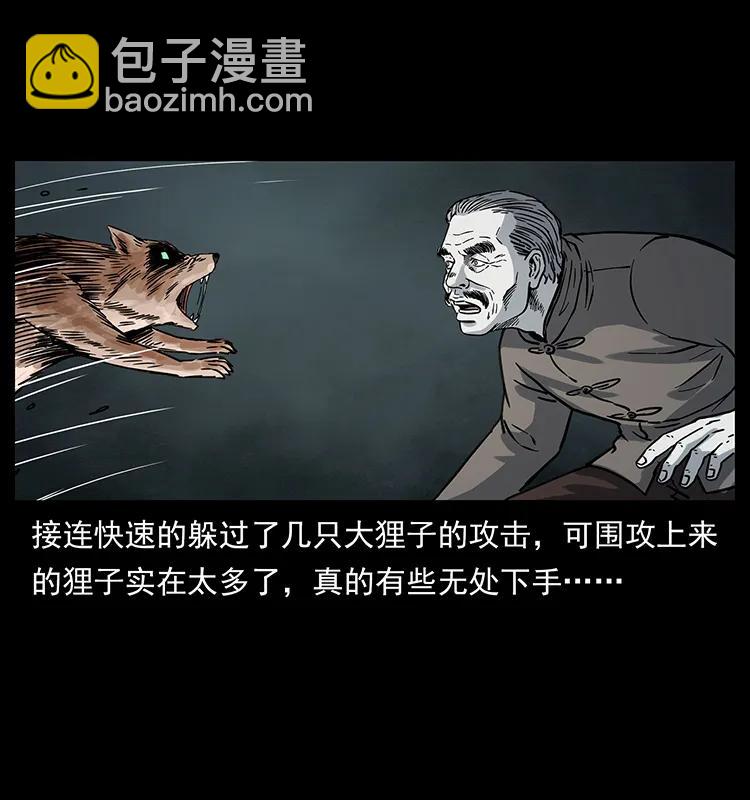 幽冥詭匠 - 252 危機！危機(2/2) - 1