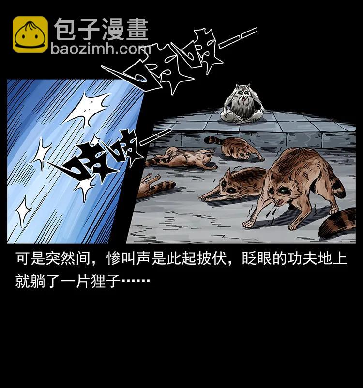 幽冥詭匠 - 252 危機！危機(2/2) - 2