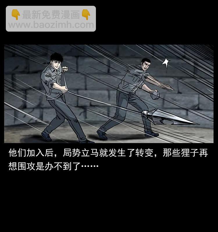 幽冥詭匠 - 252 危機！危機(2/2) - 5