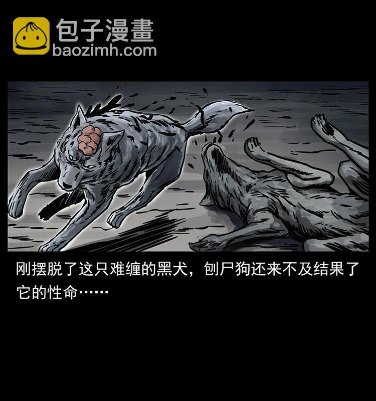 幽冥詭匠 - 252 危機！危機(1/2) - 8