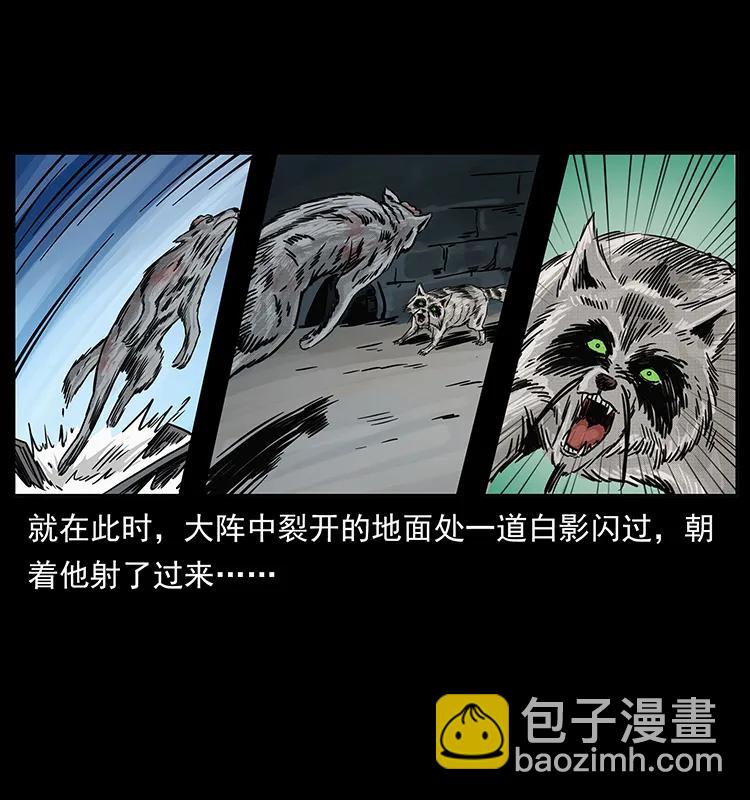 幽冥詭匠 - 252 危機！危機(2/2) - 2