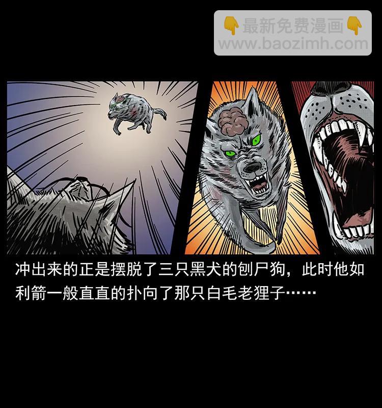 幽冥詭匠 - 252 危機！危機(2/2) - 3