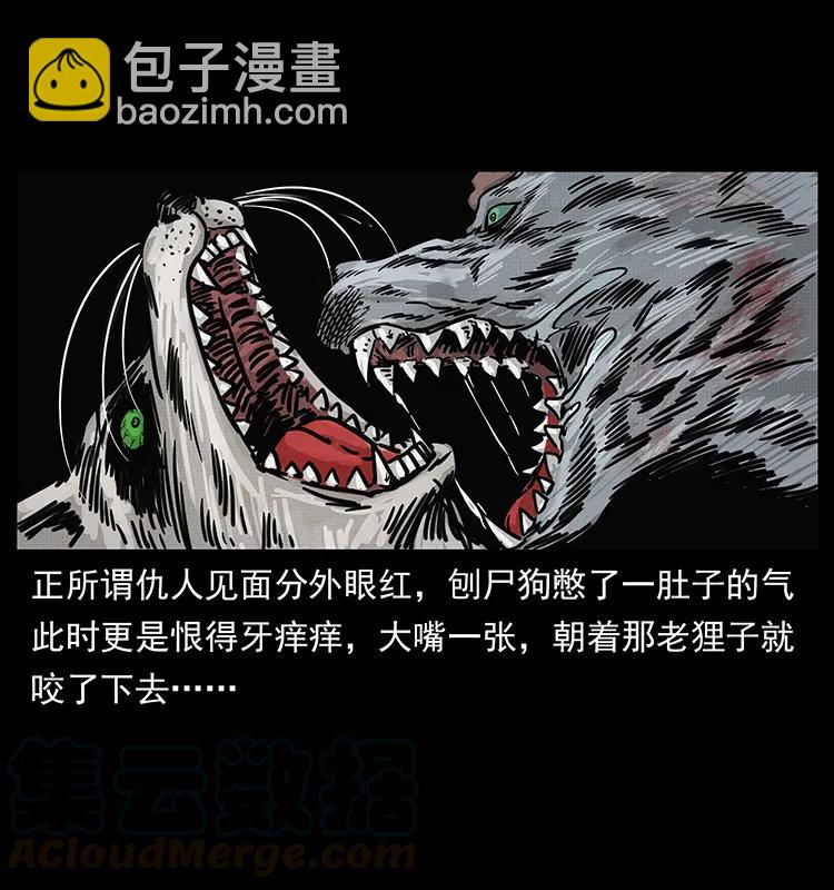 幽冥詭匠 - 252 危機！危機(2/2) - 4