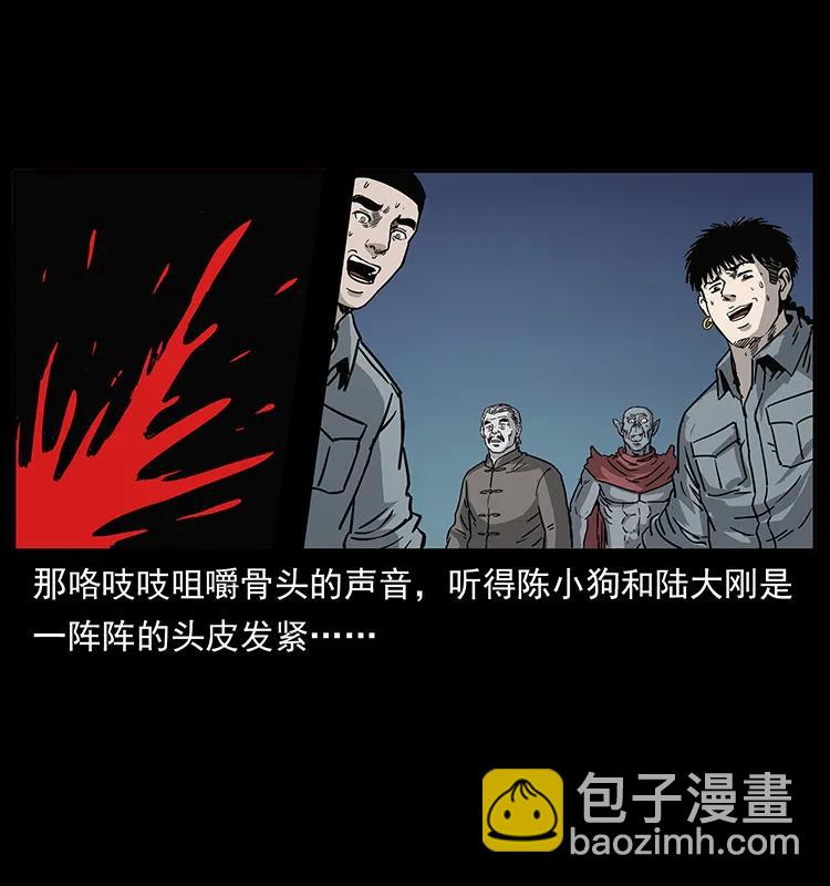 幽冥詭匠 - 252 危機！危機(2/2) - 5