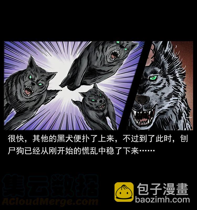 幽冥詭匠 - 252 危機！危機(1/2) - 1