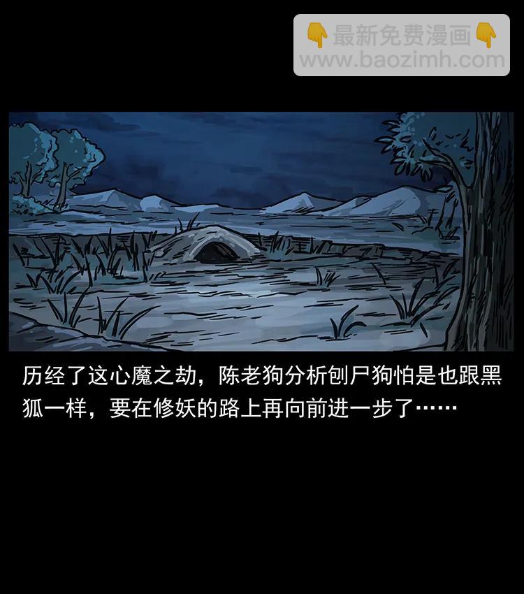 幽冥詭匠 - 252 危機！危機(2/2) - 2