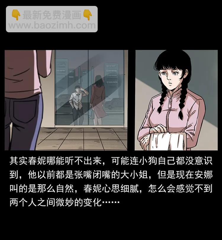 幽冥詭匠 - 254 搬家(1/2) - 2