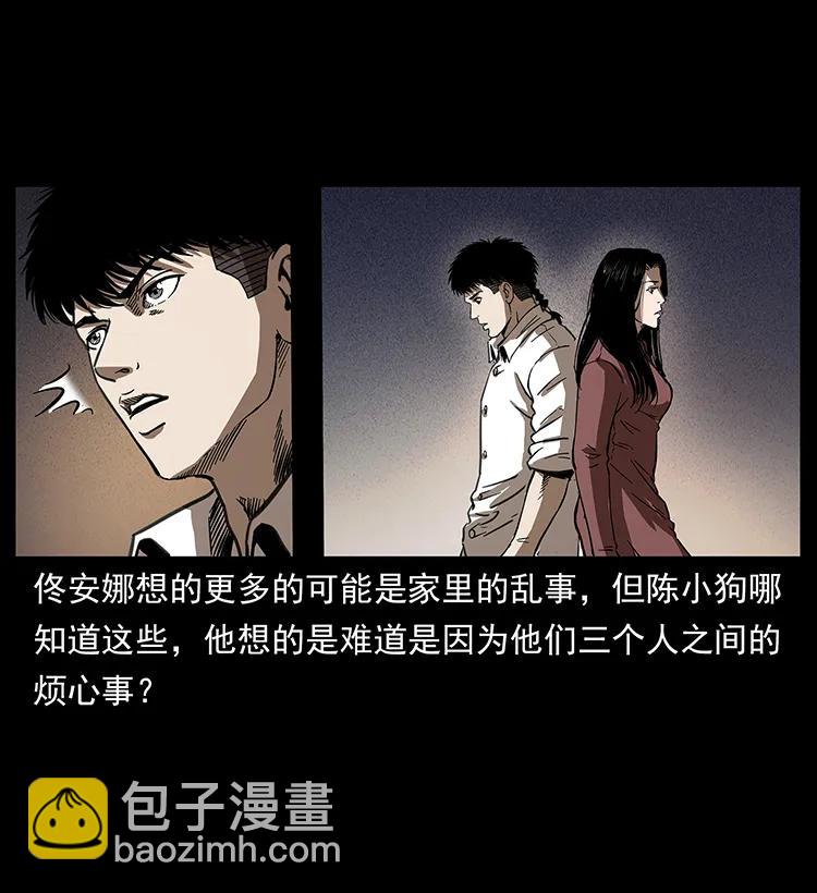 幽冥詭匠 - 254 搬家(1/2) - 8