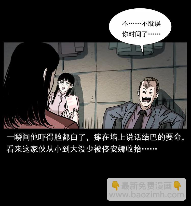 幽冥詭匠 - 254 搬家(1/2) - 4