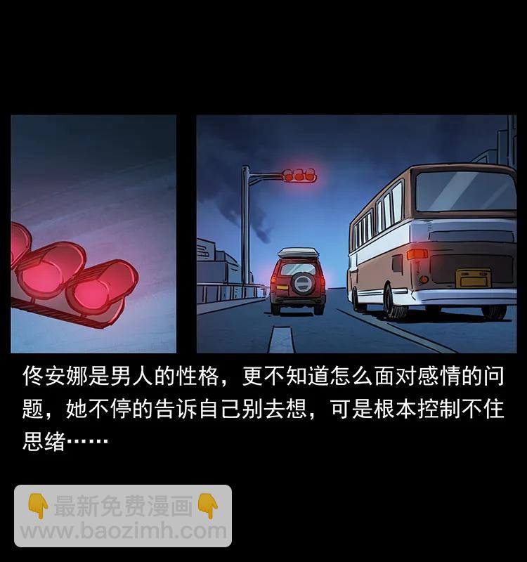 幽冥詭匠 - 254 搬家(2/2) - 6